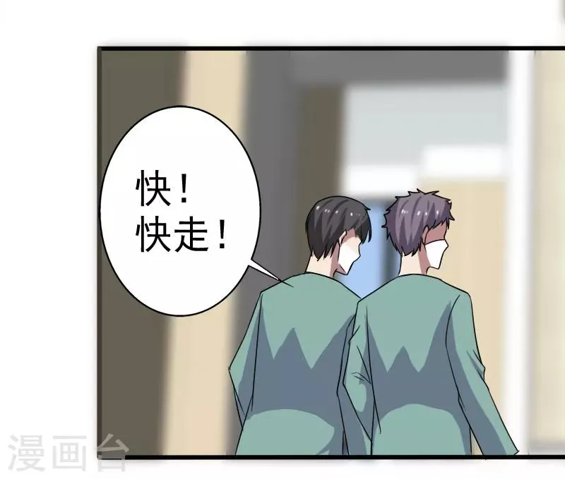 第25话 死而复生 第9页