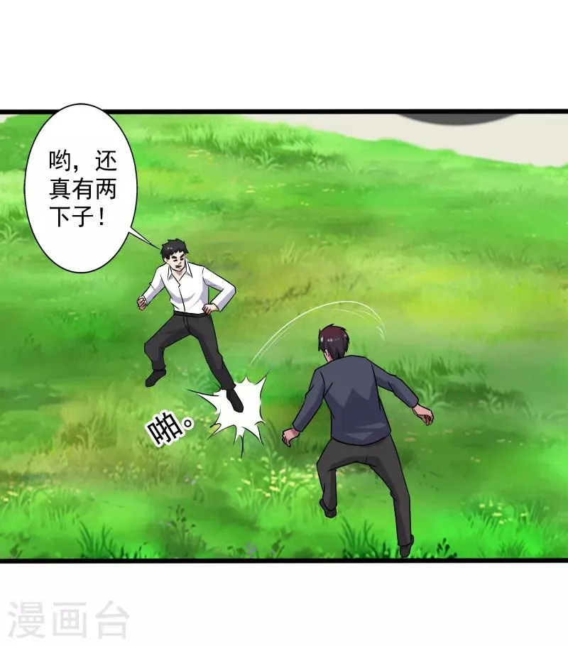 第25话 死而复生 第16页