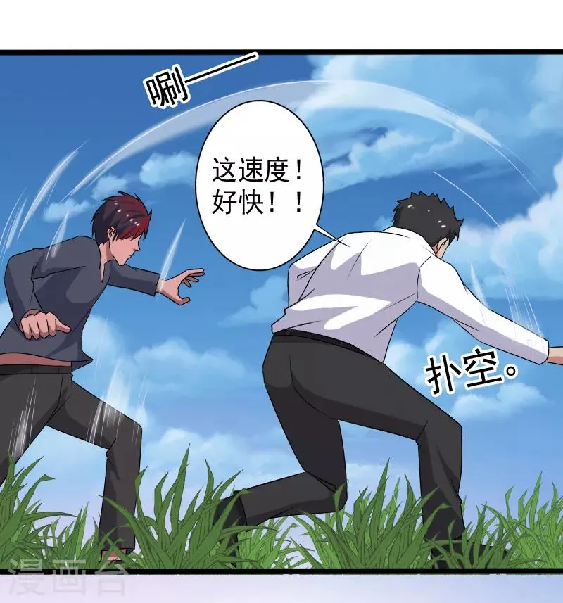 第25话 死而复生 第17页