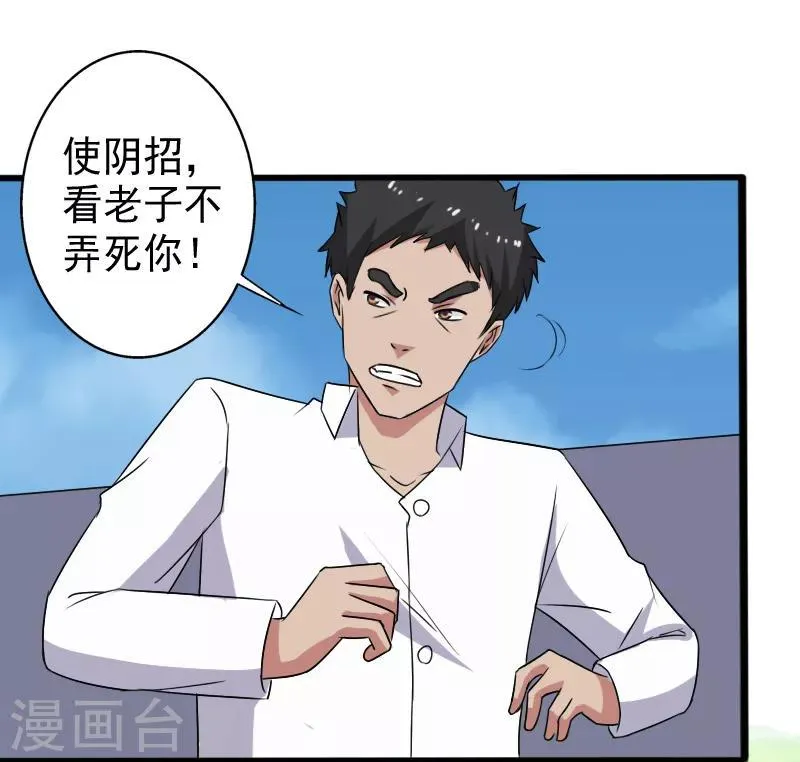 第25话 死而复生 第19页