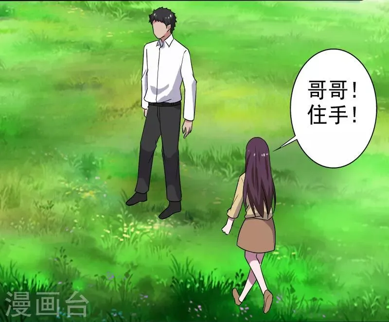 第25话 死而复生 第20页