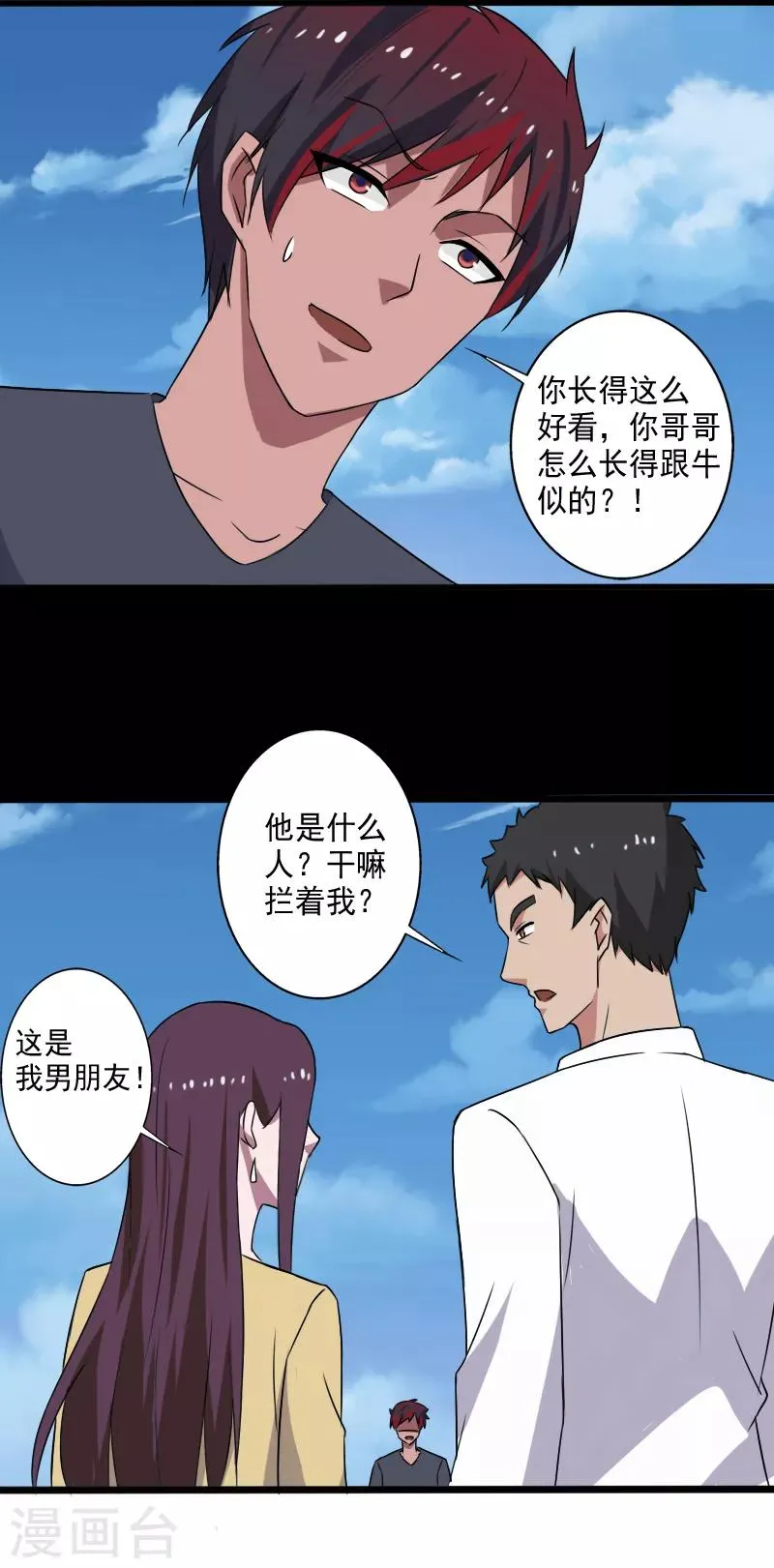 第25话 死而复生 第21页