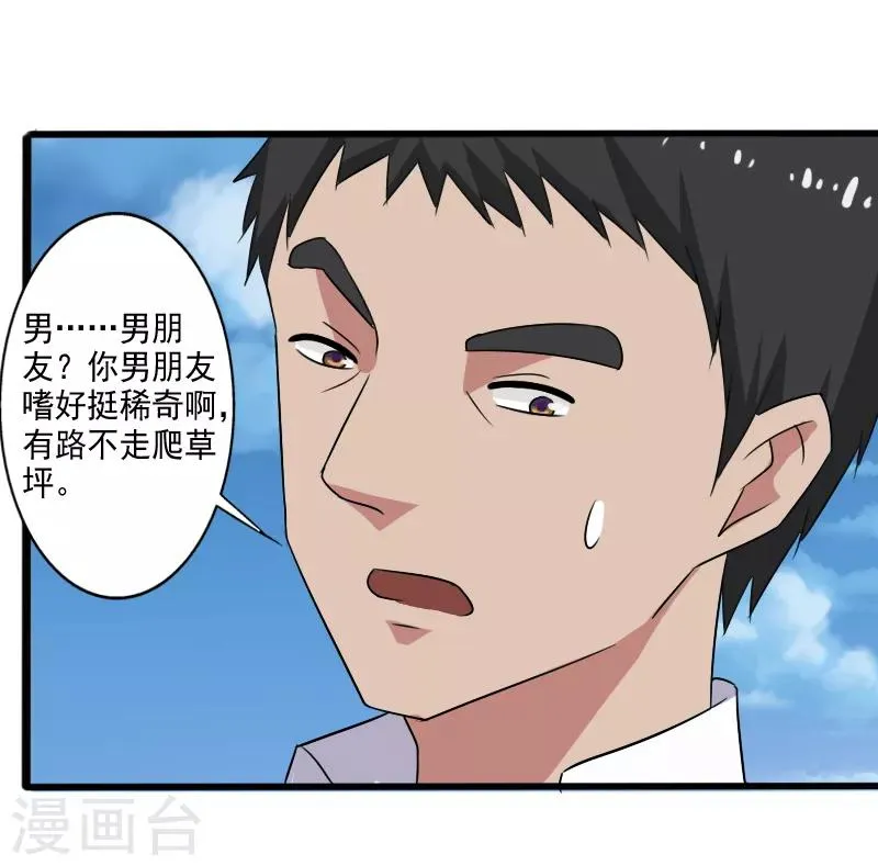 第25话 死而复生 第22页