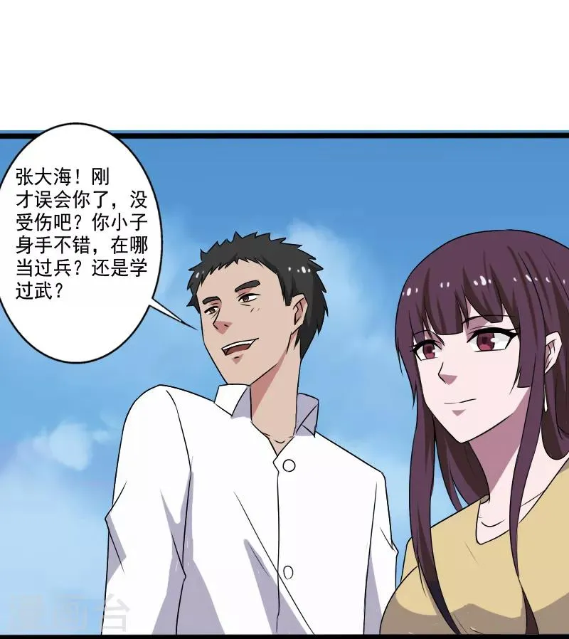 第25话 死而复生 第24页