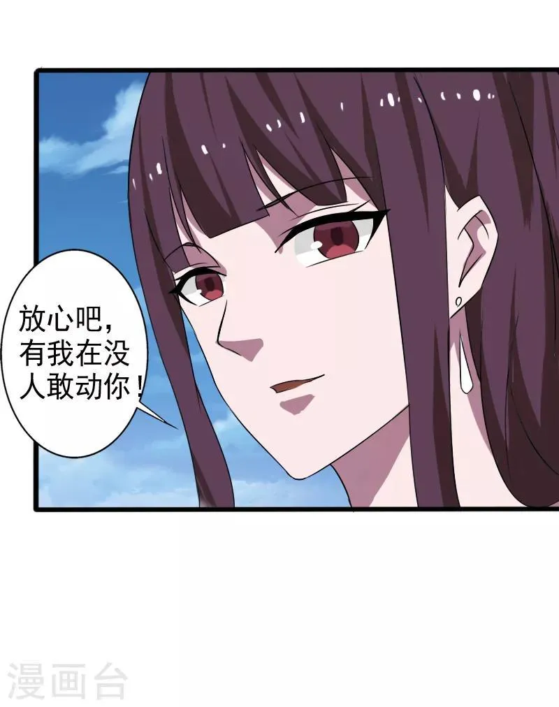 第25话 死而复生 第29页
