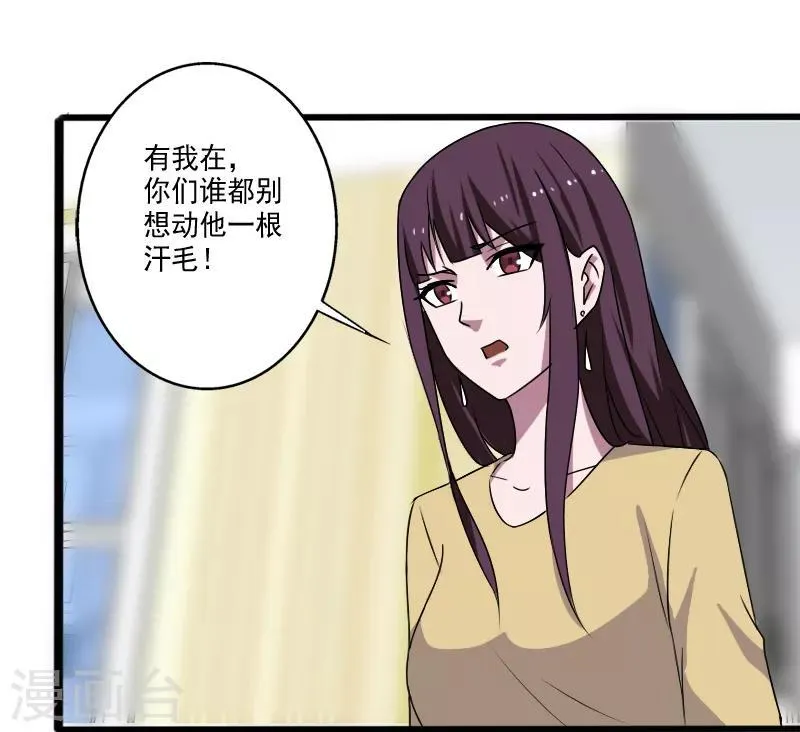 第26话 加入特种部队 第3页