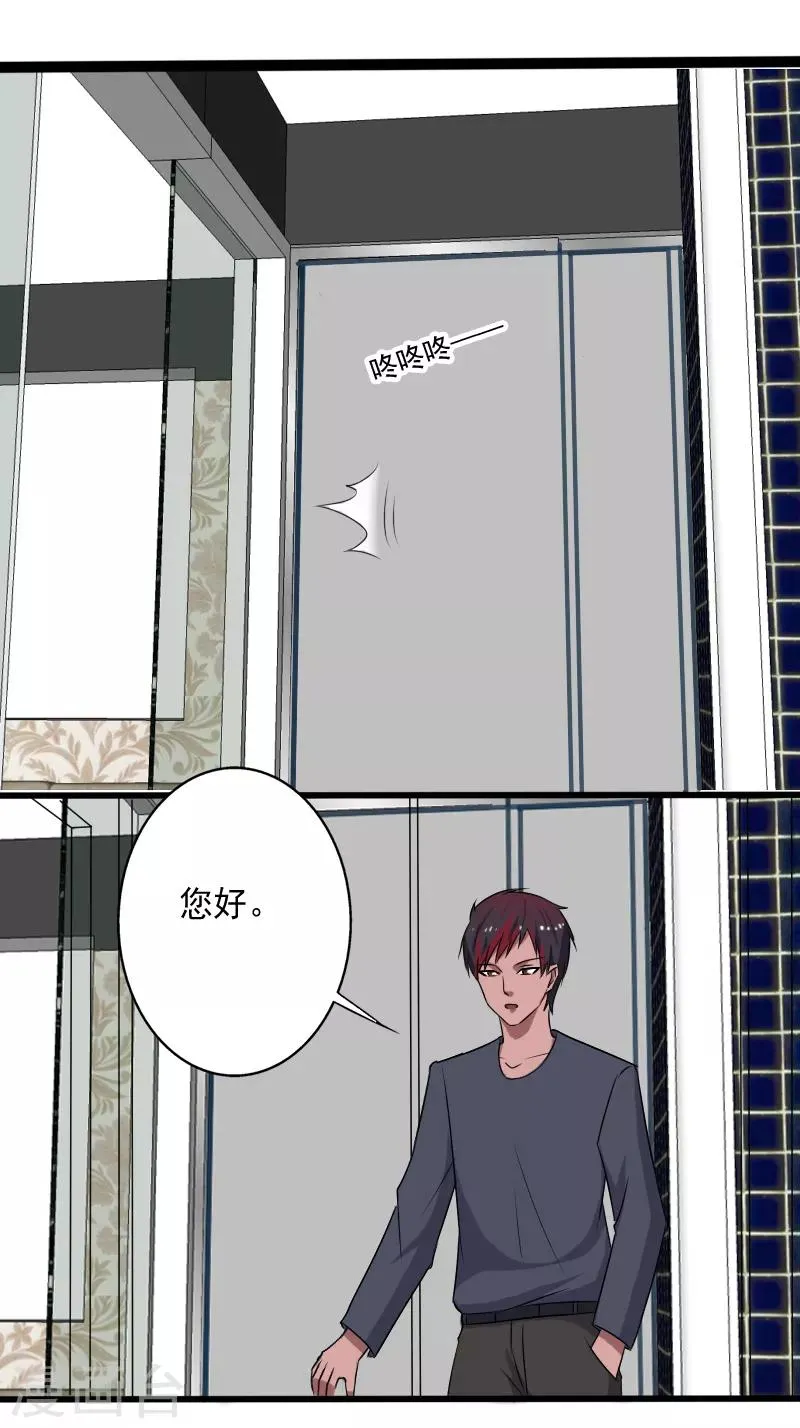 第26话 加入特种部队 第9页