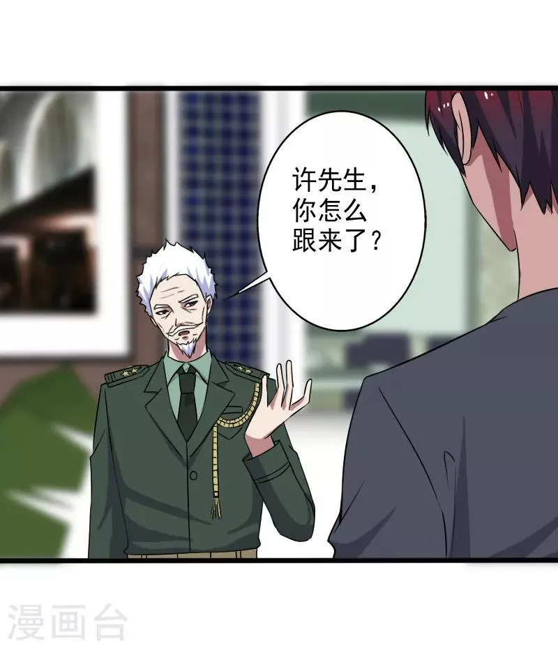 第26话 加入特种部队 第10页