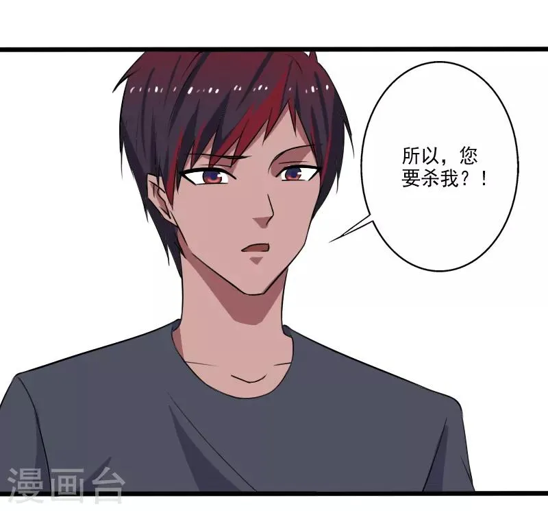 第26话 加入特种部队 第17页