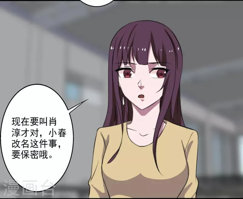 第27话 新的伙伴 第3页