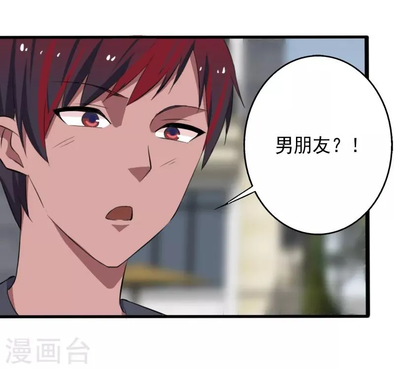 第27话 新的伙伴 第5页
