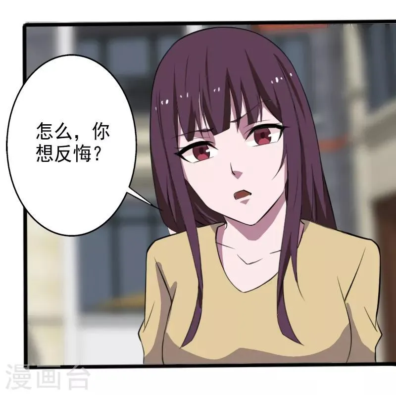 第27话 新的伙伴 第6页