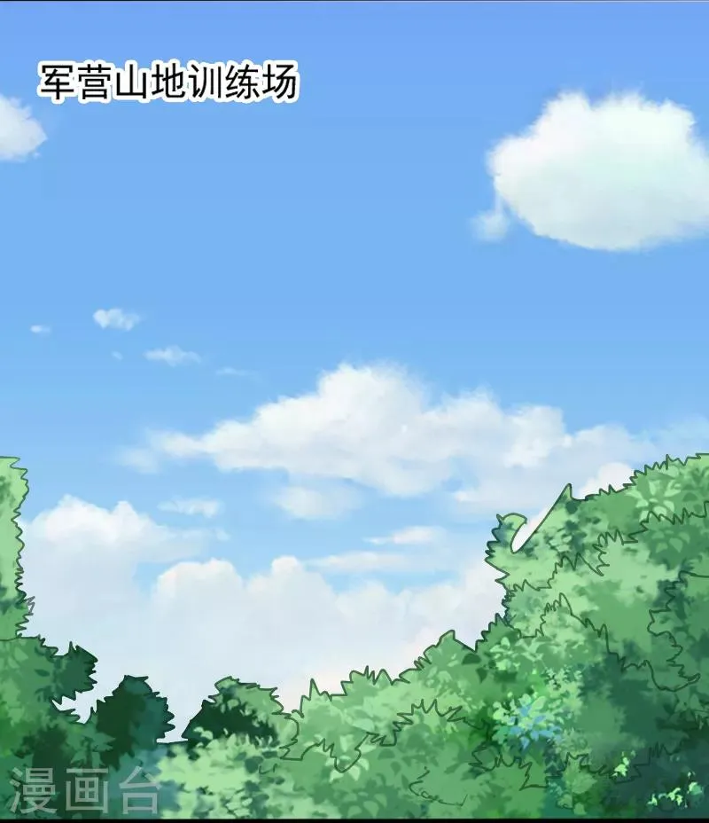 第27话 新的伙伴 第14页