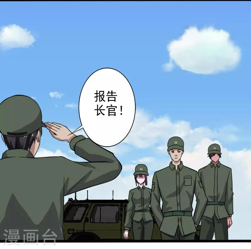 第27话 新的伙伴 第15页
