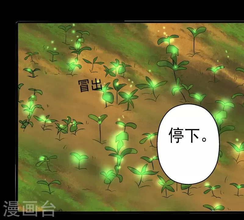 第28话 土系异能者 第16页