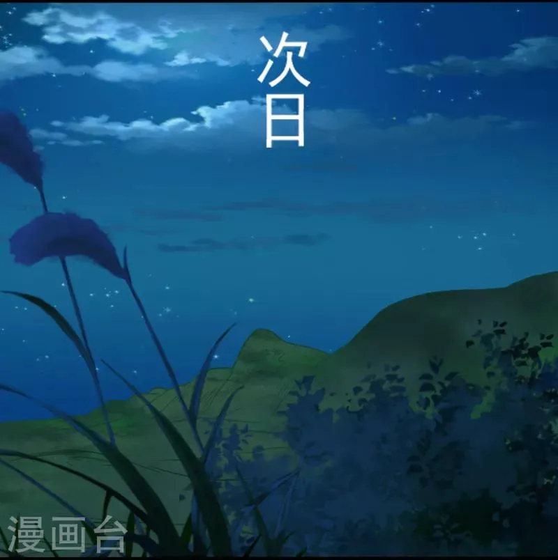 第28话 土系异能者 第24页
