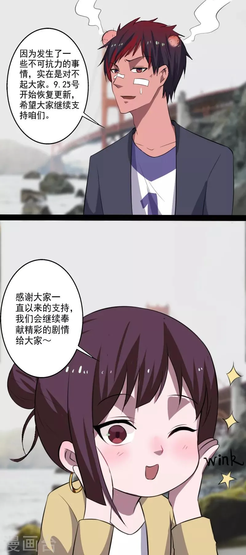 9月20日复更预告 第1页