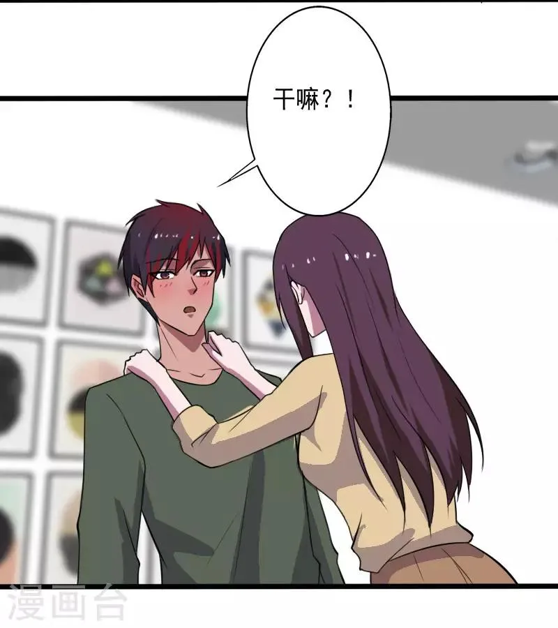 第2季第1话 解除军衔？！ 第18页