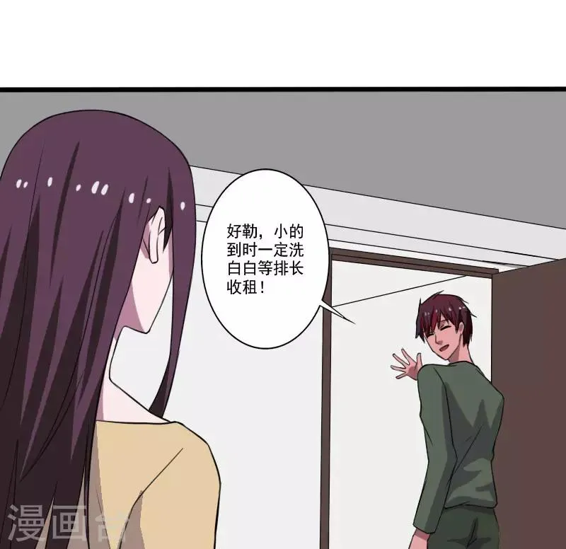 第2季第1话 解除军衔？！ 第24页