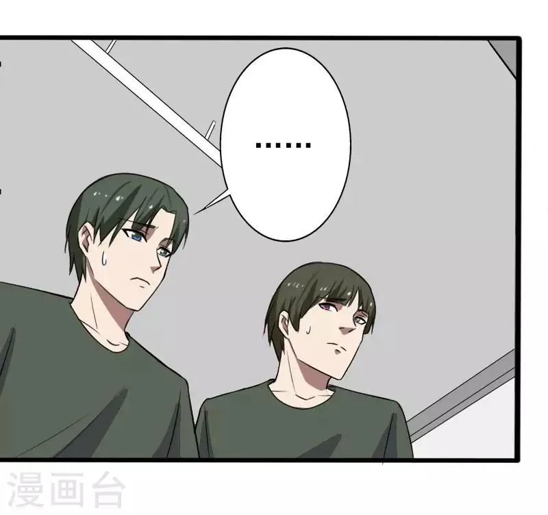 第2季第1话 解除军衔？！ 第27页