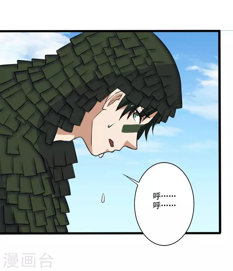 第2季第2话 四面楚歌 第8页