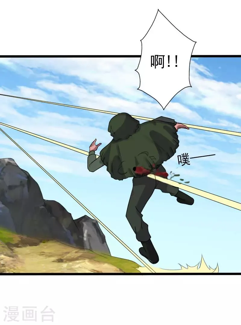 第2季第2话 四面楚歌 第10页