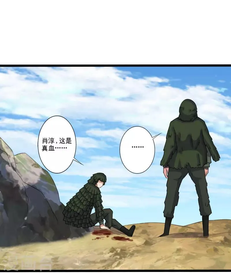 第2季第2话 四面楚歌 第12页