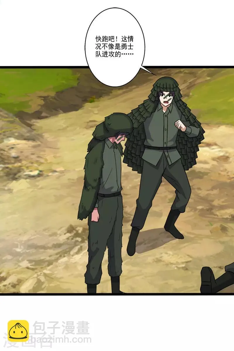 第2季第2话 四面楚歌 第13页