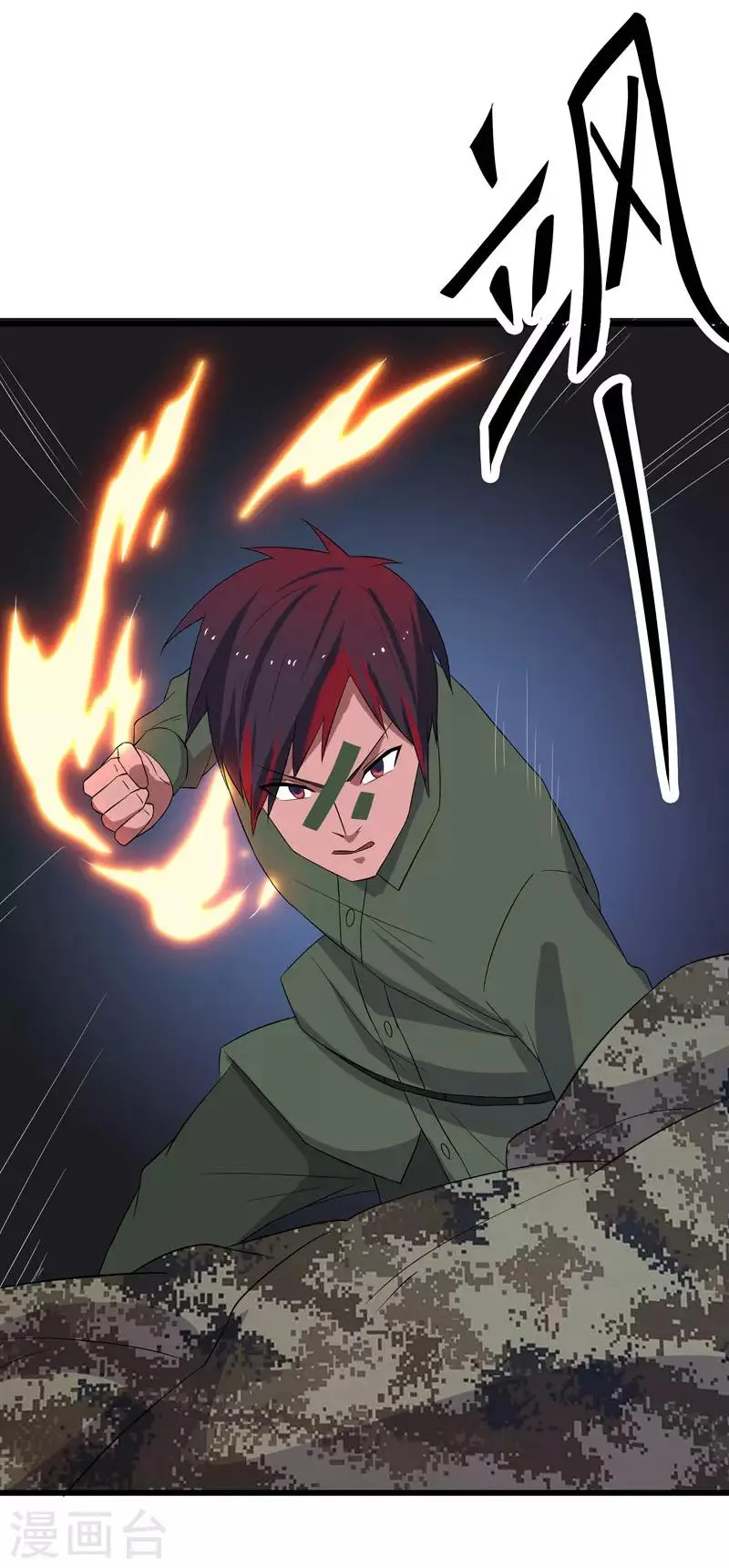 第2季第2话 四面楚歌 第24页