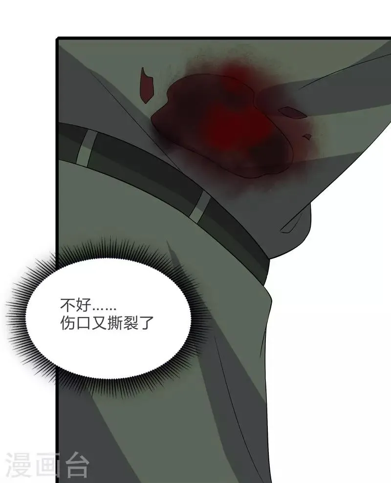 第2季第2话 四面楚歌 第25页