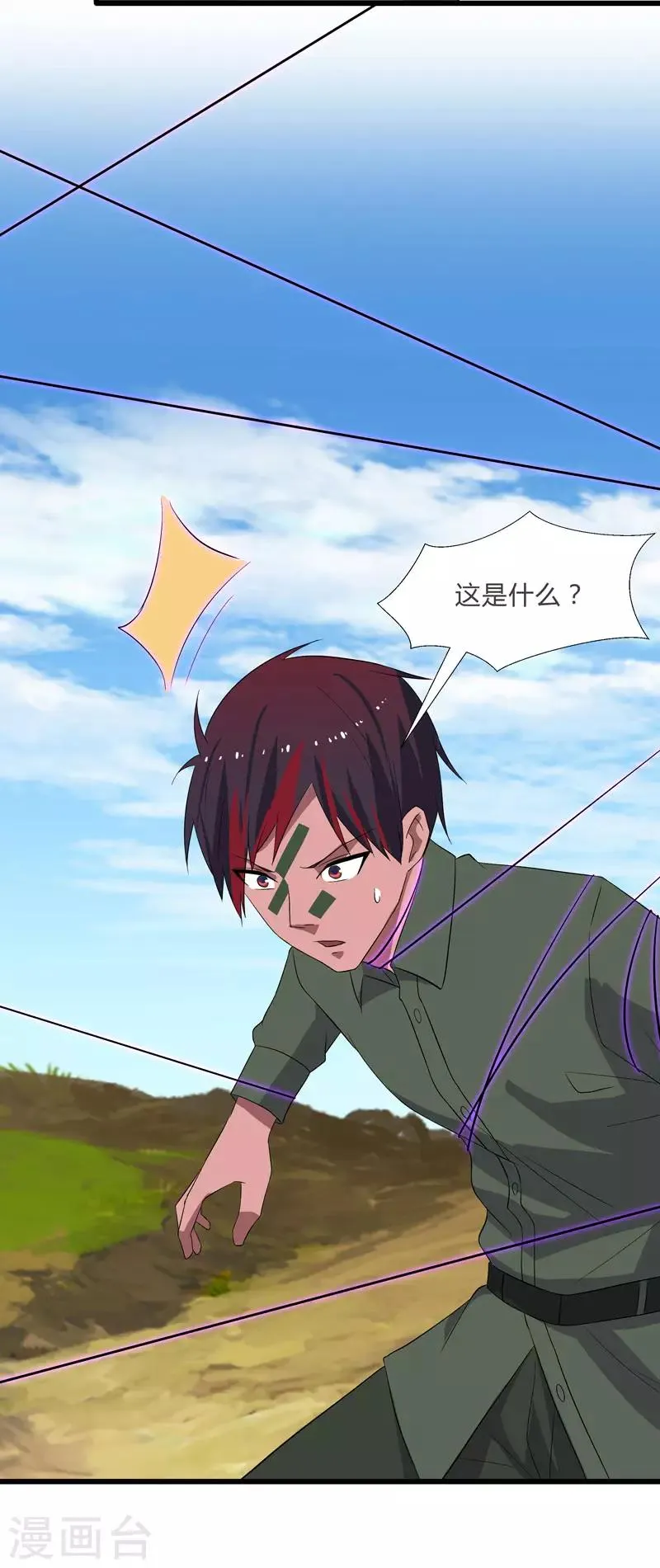 第2季第2话 四面楚歌 第26页