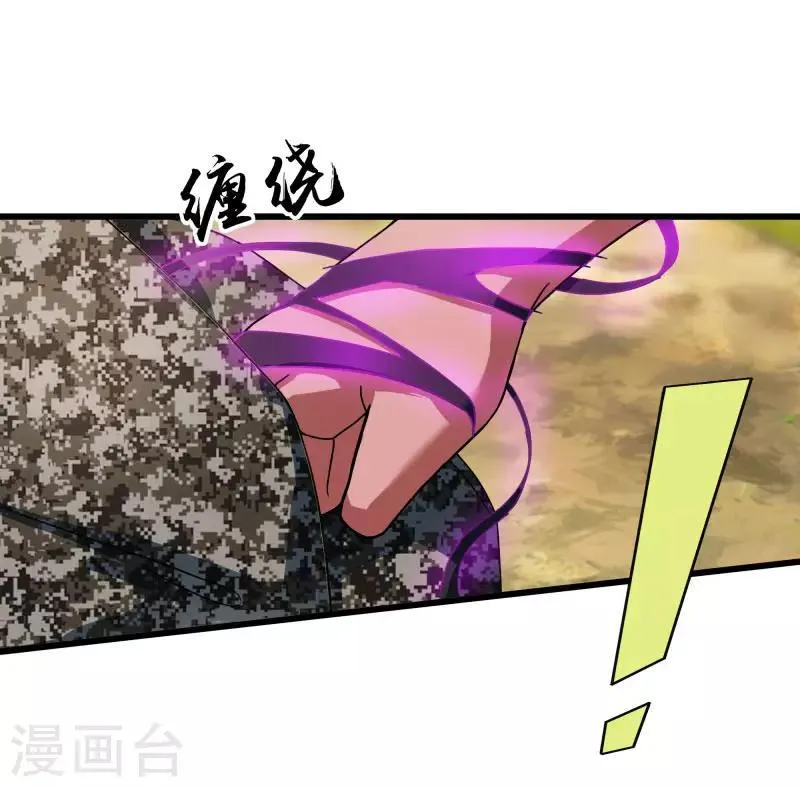 第2季第3话 美人计 第2页