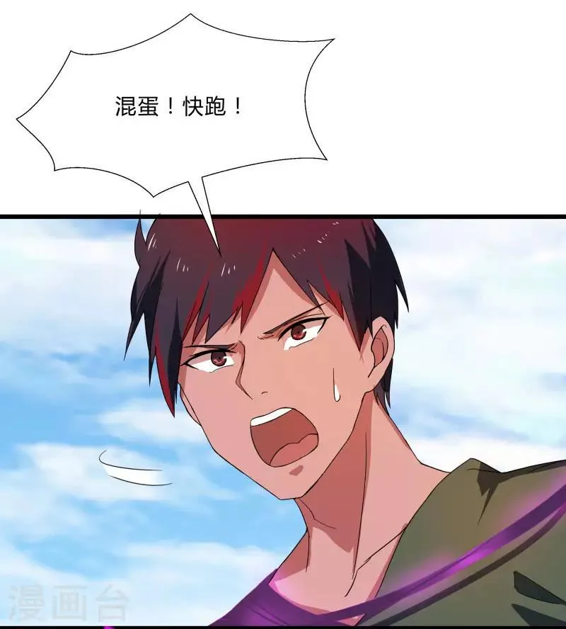 第2季第3话 美人计 第8页