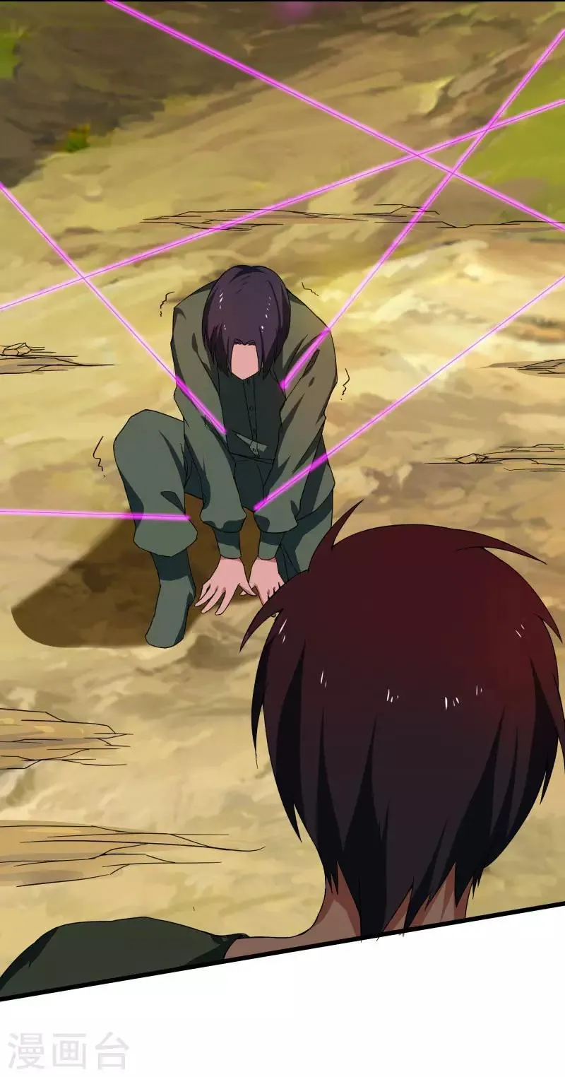 第2季第3话 美人计 第9页