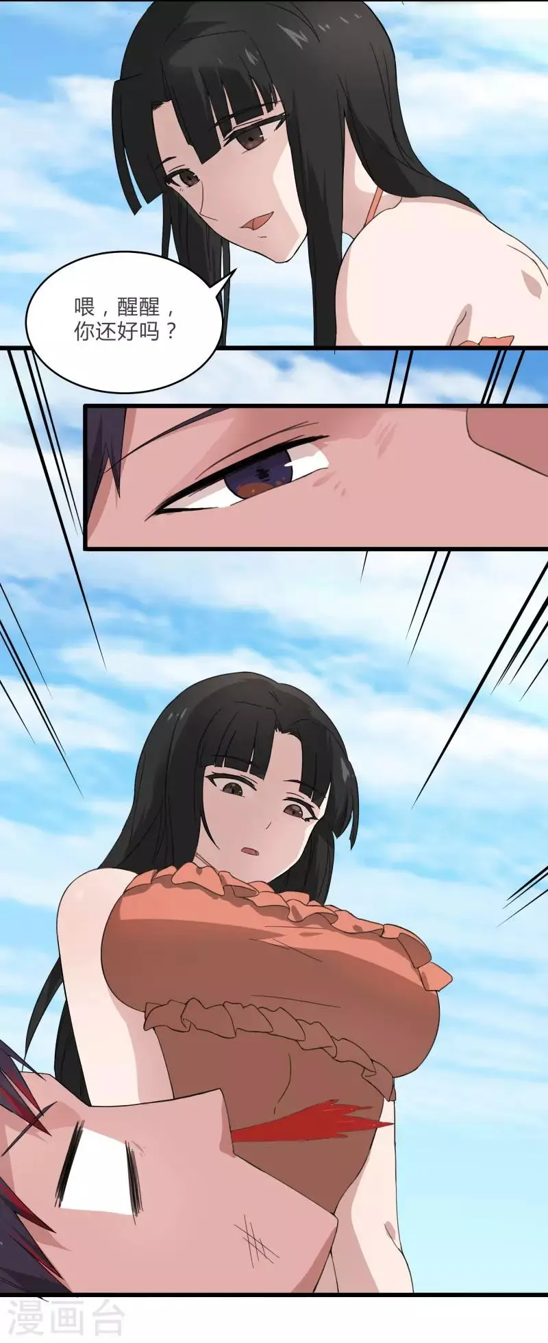 第2季第3话 美人计 第18页