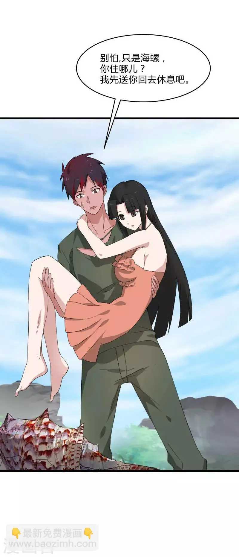 第2季第3话 美人计 第24页