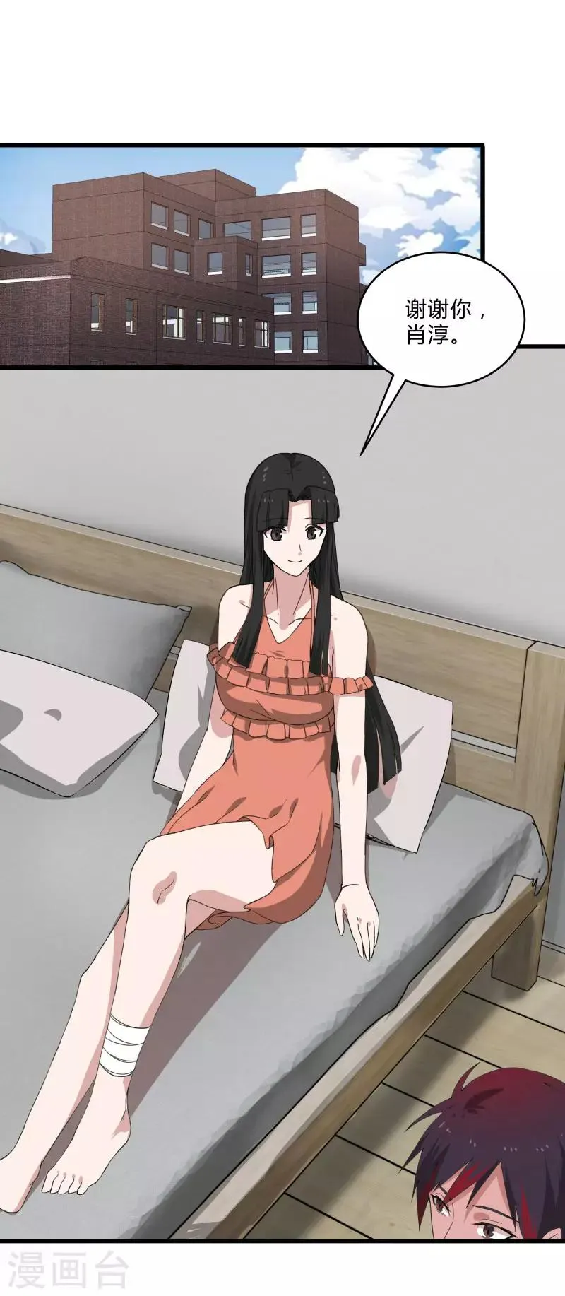 第2季第3话 美人计 第25页