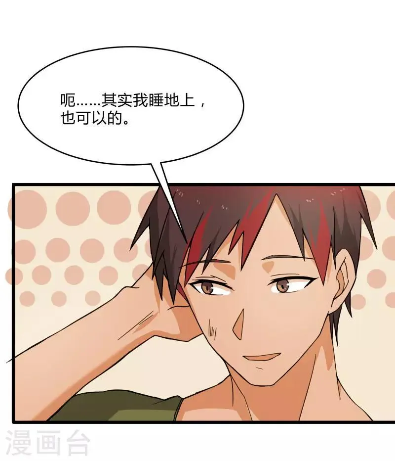 第2季第4话 尤姬的目的 第2页