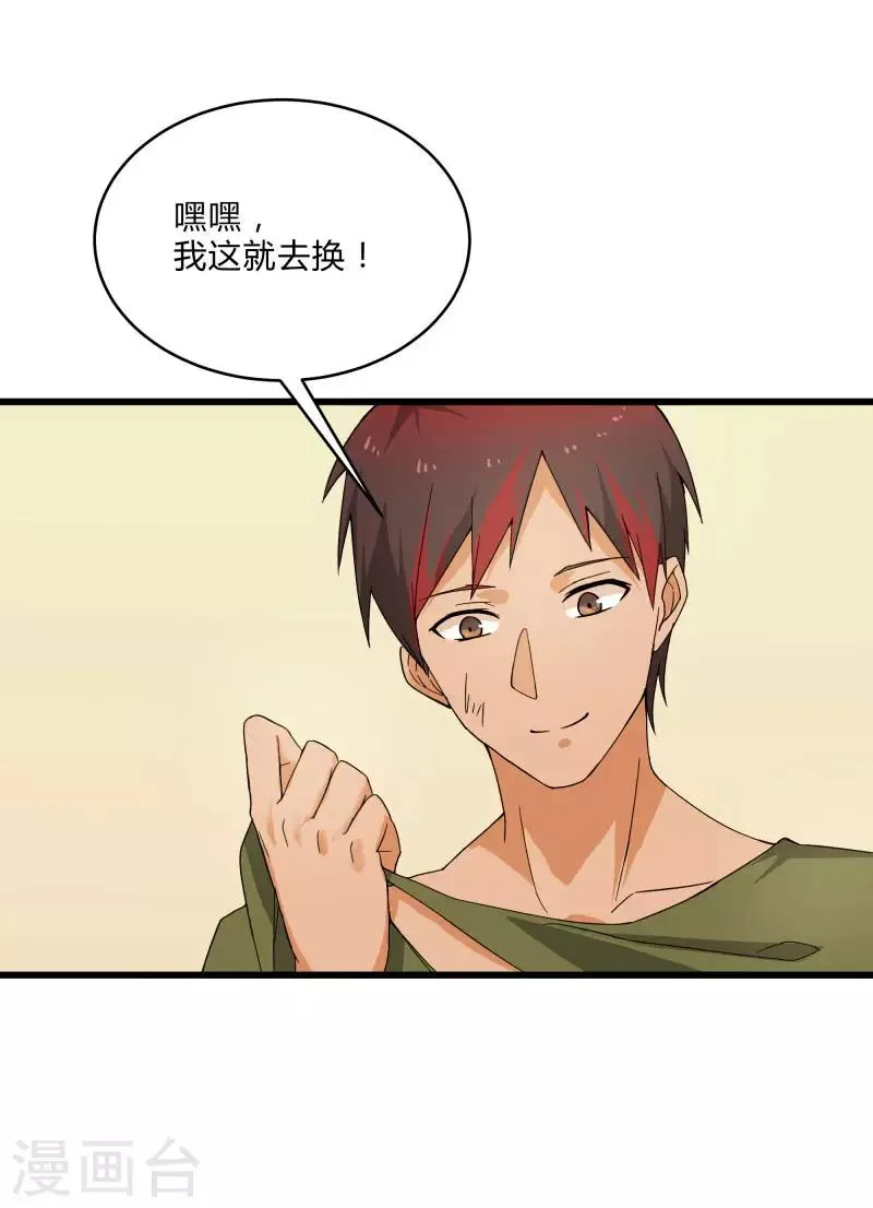 第2季第4话 尤姬的目的 第4页