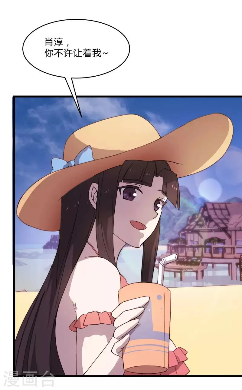 第2季第4话 尤姬的目的 第9页