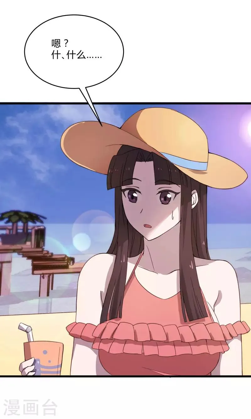 第2季第4话 尤姬的目的 第11页
