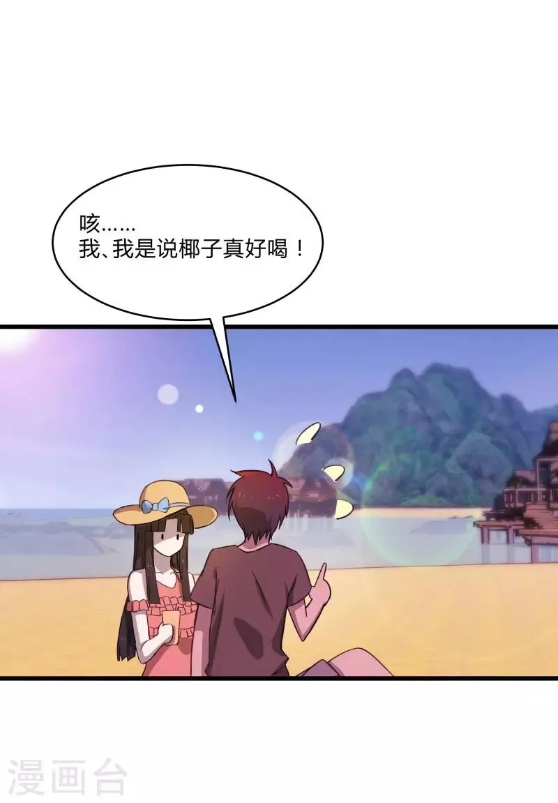 第2季第4话 尤姬的目的 第12页