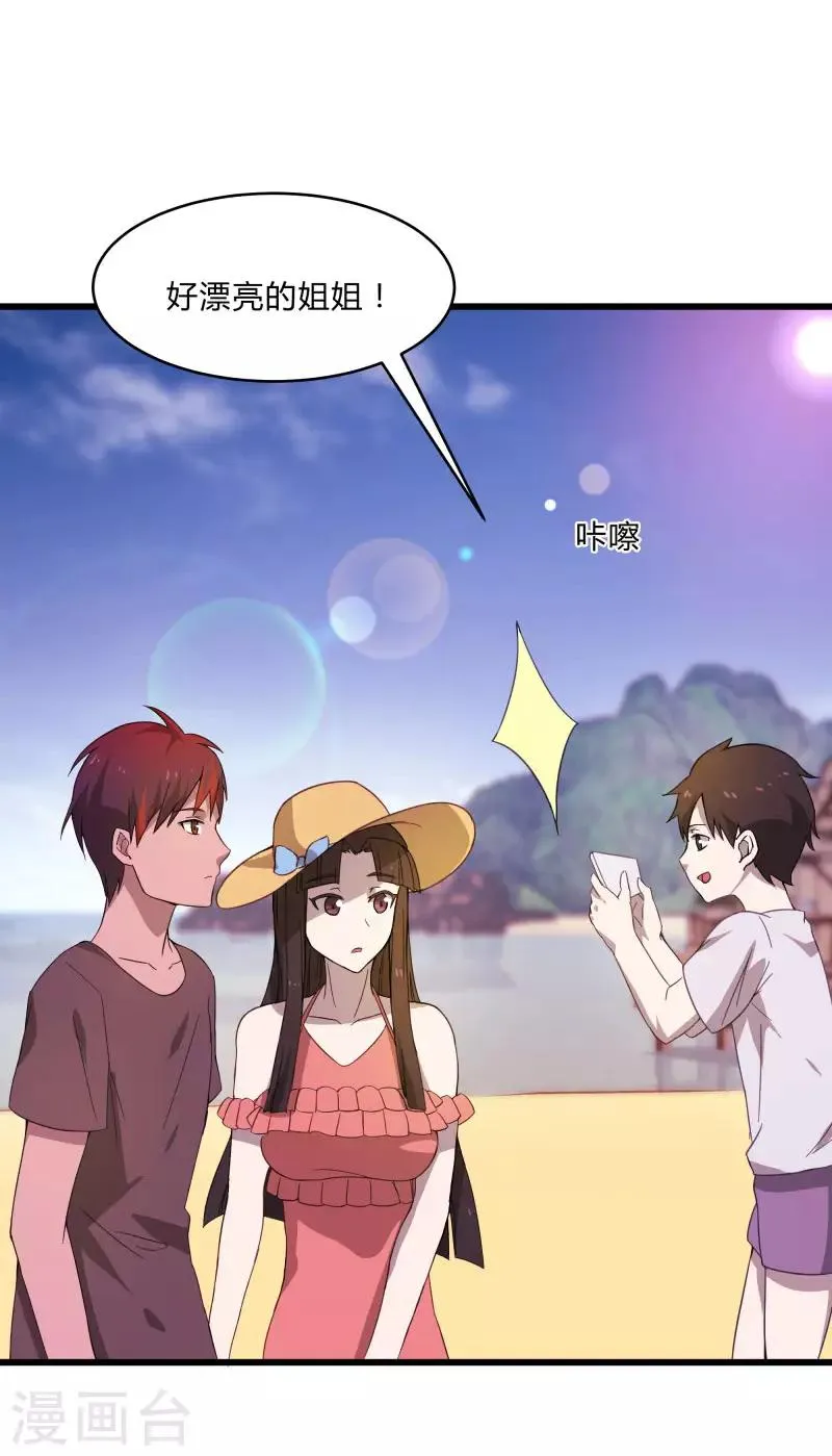 第2季第4话 尤姬的目的 第13页