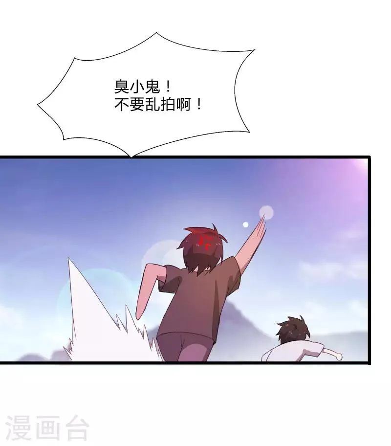 第2季第4话 尤姬的目的 第14页