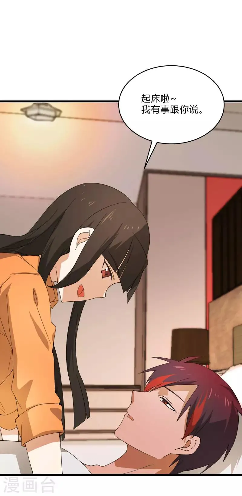 第2季第4话 尤姬的目的 第17页