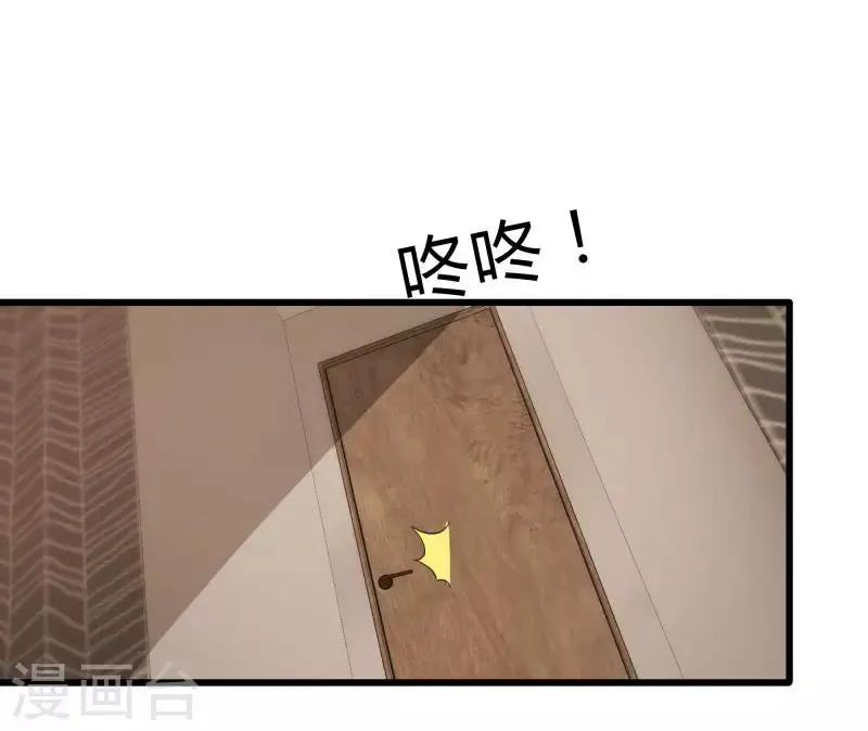 第2季第4话 尤姬的目的 第21页
