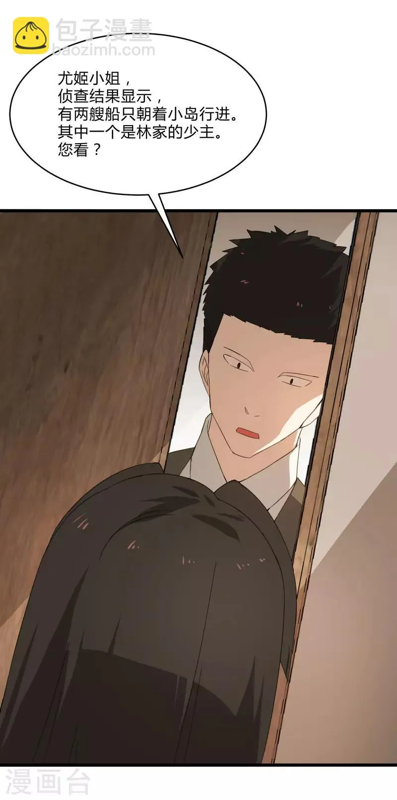 第2季第4话 尤姬的目的 第22页