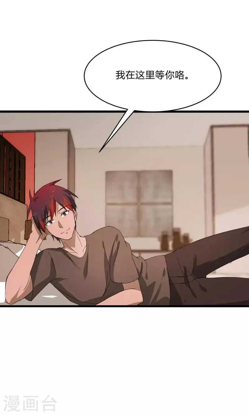 第2季第4话 尤姬的目的 第25页
