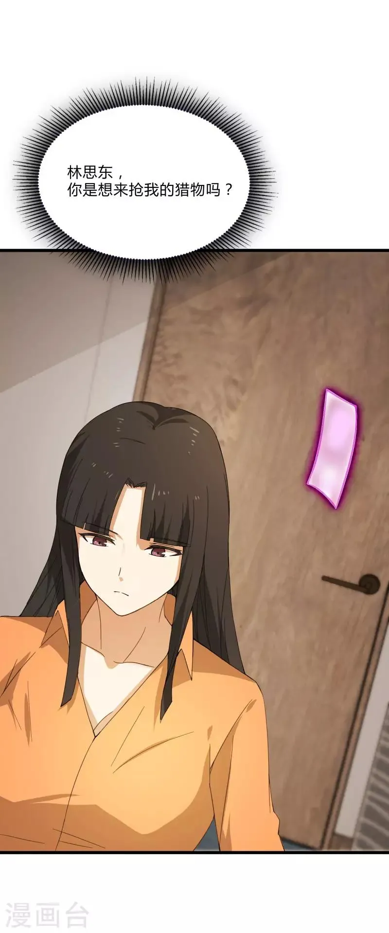 第2季第4话 尤姬的目的 第26页