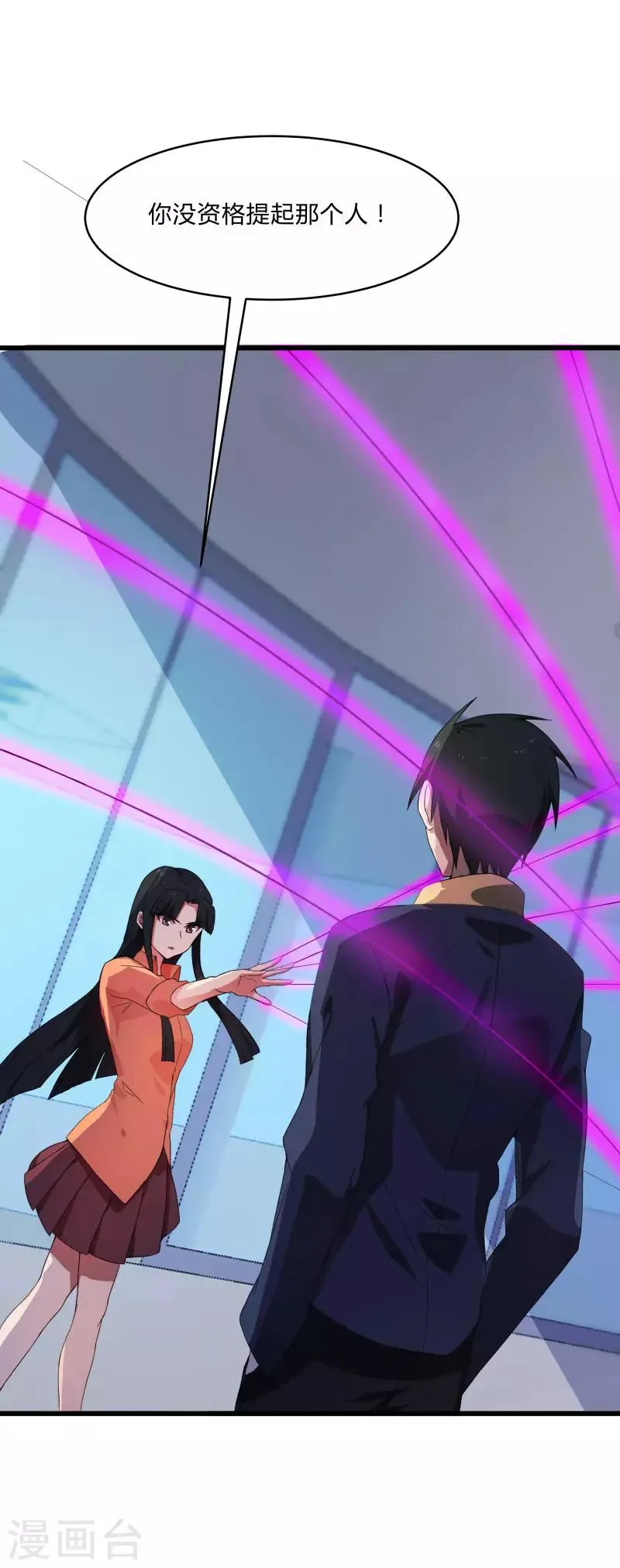 第2季第4话 尤姬的目的 第34页